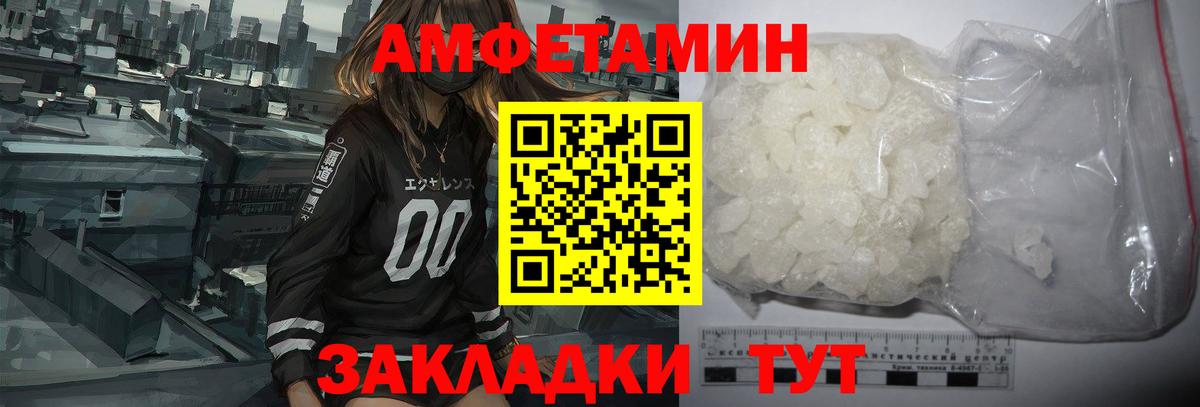 Amphetamine  Амфетамин Розовый  Вход с VPN  Щёлково 