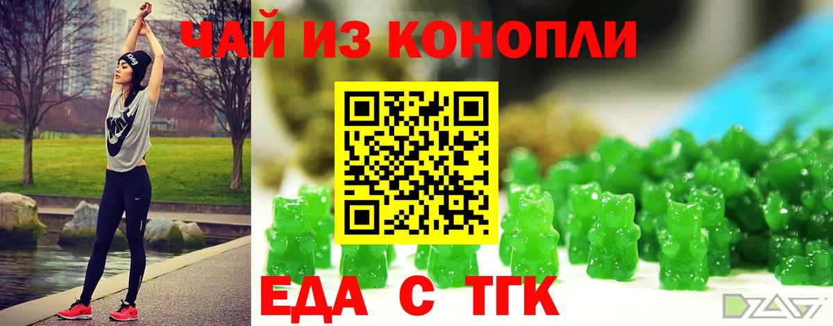 Щёлково  Печенье с ТГК марихуана  Вход с VPN 