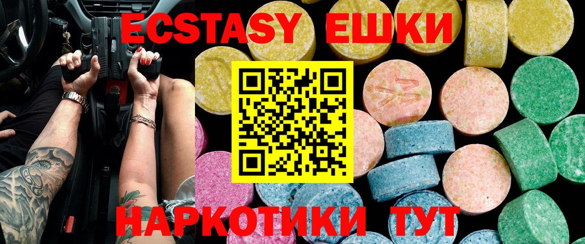 Ecstasy XTC  Ecstasy 300 mg  Щёлково  Вход с VPN 