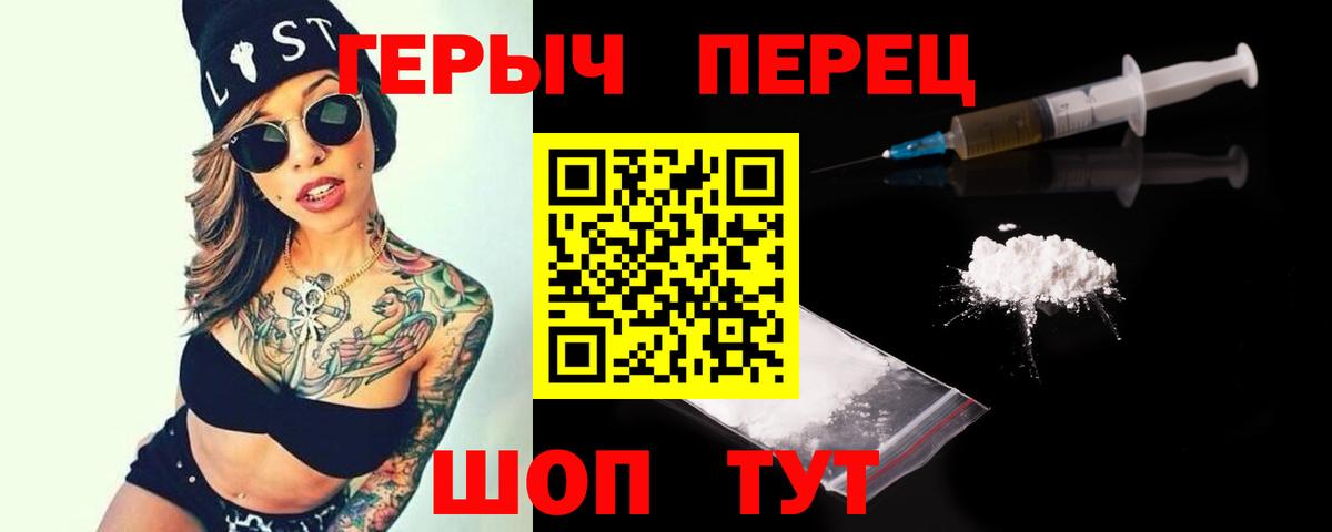 Героин  ГЕРОИН белый  Вход с VPN  Щёлково 