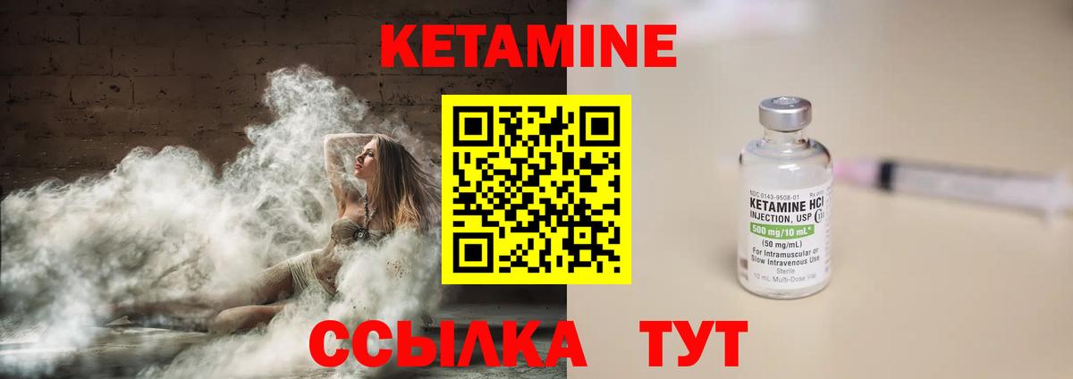 Щёлково  Кетамин ketamine  мега онион  маркетплейс состав  Вход с VPN 