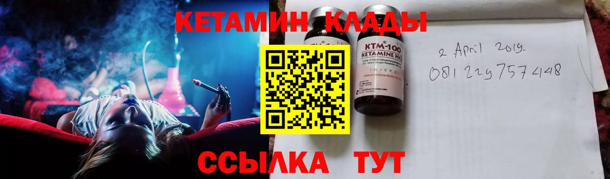 КЕТАМИН ketamine Щёлково