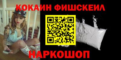 кокаин Мариинск