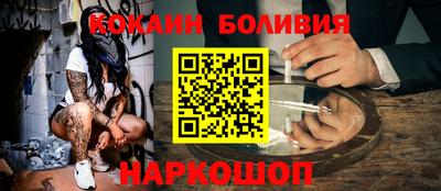 кокаин Мариинск
