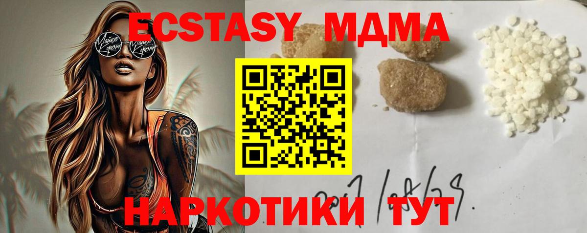 MDMA  МДМА кристаллы  MDMA молли  Вход с VPN  Щёлково 