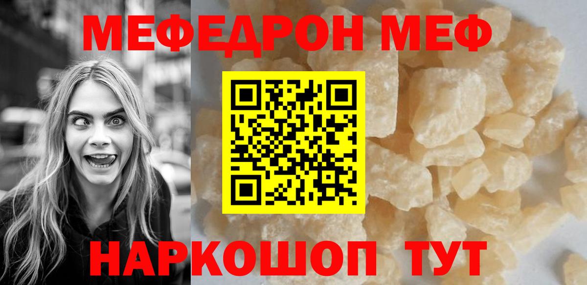 МЕФ мука Щёлково