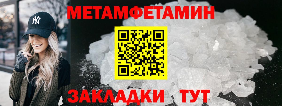 МЕТАМФЕТАМИН  Вход с VPN  Щёлково  МЕТАМФЕТАМИН мет  МЕТАМФЕТАМИН мет 