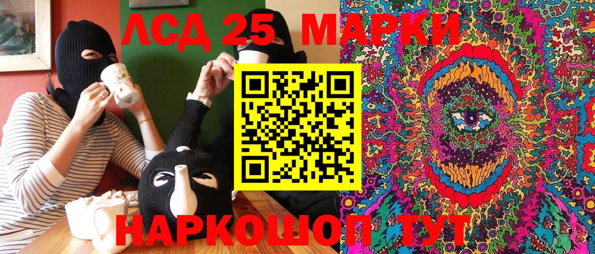 Марки 25I-NBOMe 1,8мг  купить  сайты  Щёлково  Вход с VPN 