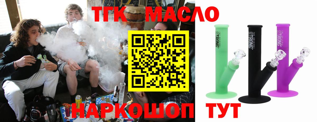 Дистиллят ТГК жижа  Вход с VPN  купить наркотики сайты  Щёлково 