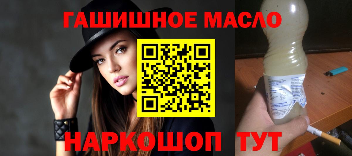 Дистиллят ТГК вейп Щёлково